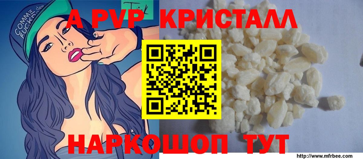 Alfa_PVP кристаллы  А ПВП мука  Чехов  как найти закладки  А ПВП крисы CK  Вход с VPN 