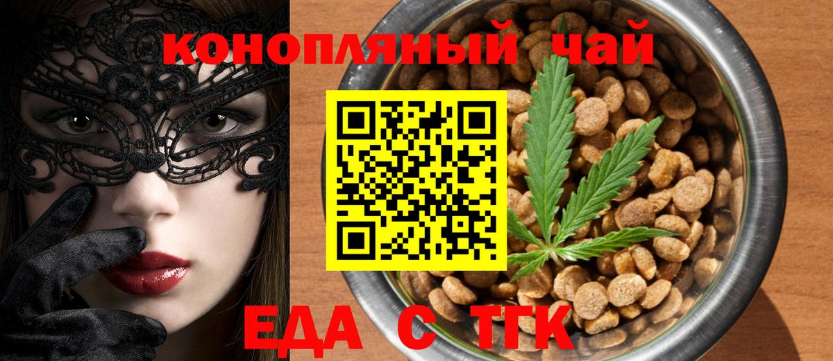 Чехов  Canna-Cookies конопля  Вход с VPN 