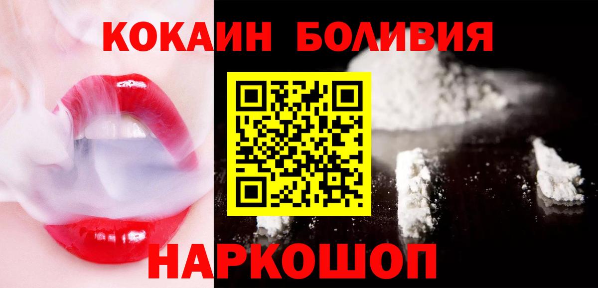 COCAIN  Cocaine 99%  Вход с VPN  Чехов 
