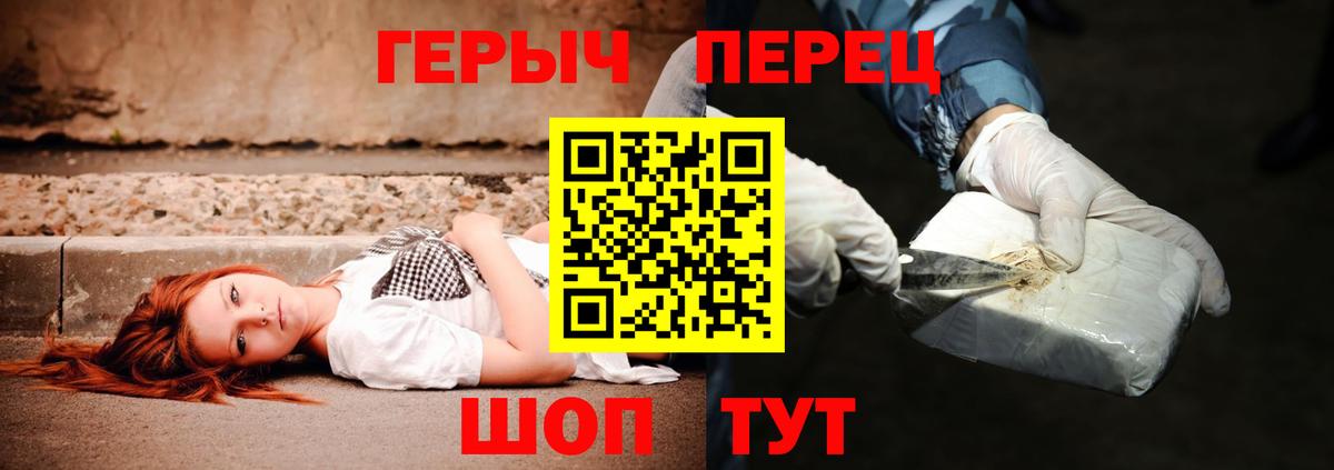 Чехов  ГЕРОИН Heroin  Вход с VPN 