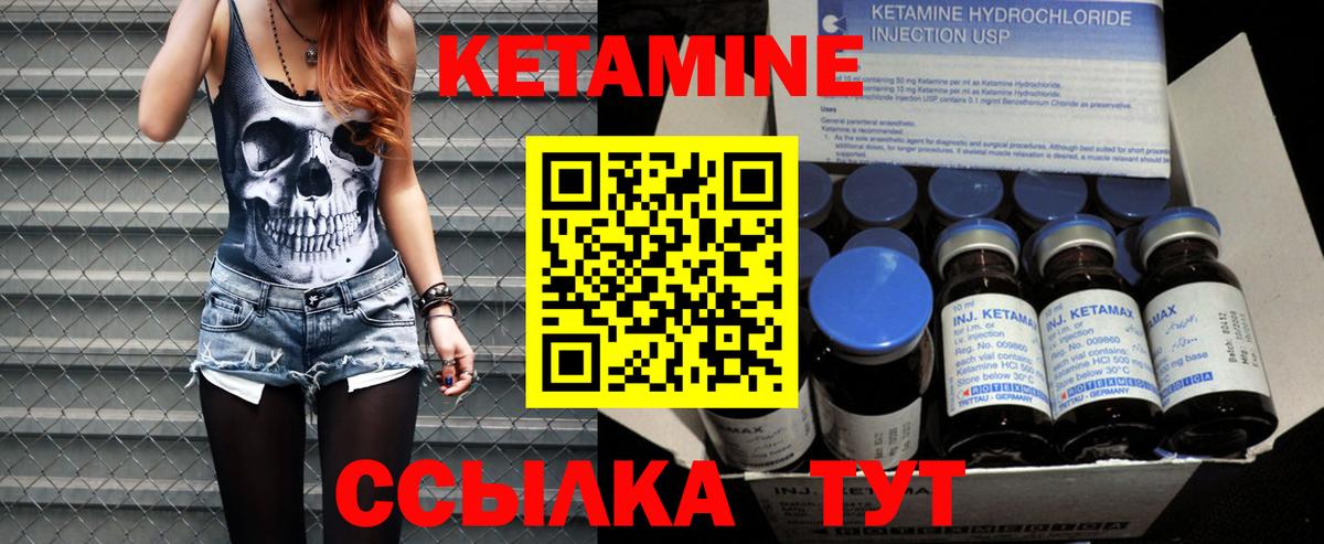 Чехов  Кетамин VHQ  Кетамин ketamine  Вход с VPN 