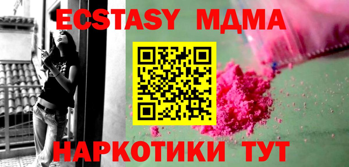 МДМА кристаллы  Вход с VPN  Чехов 
