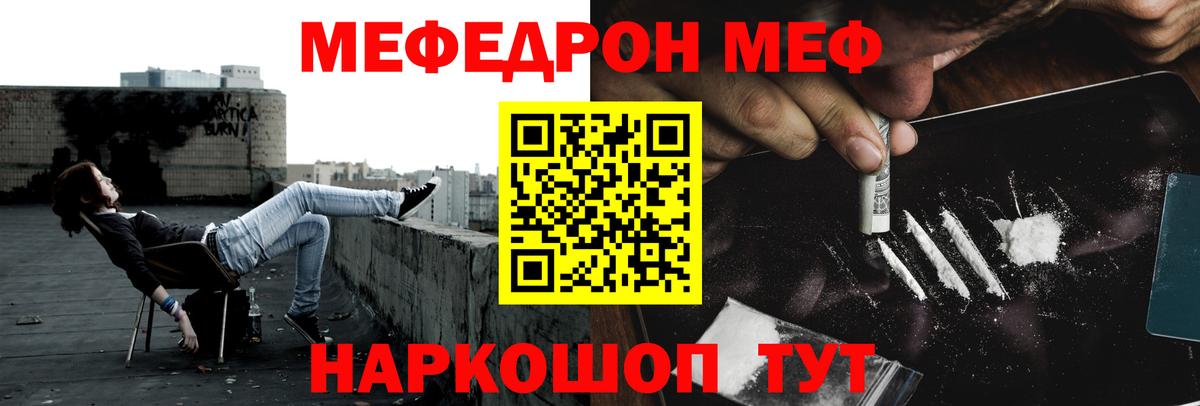 Меф мука Чехов