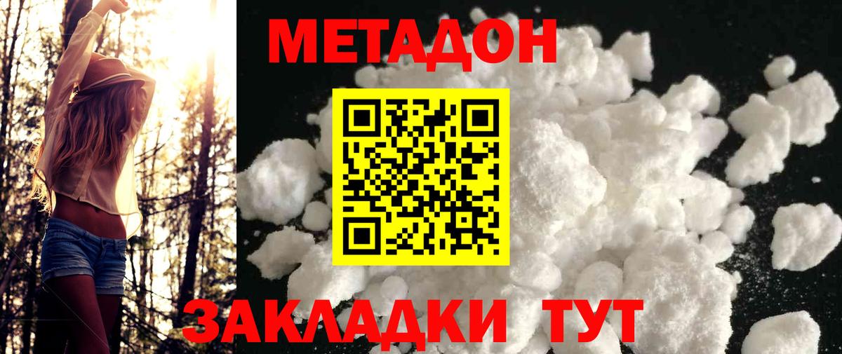 дарк нет телеграм  Вход с VPN  Чехов  Метадон белоснежный 