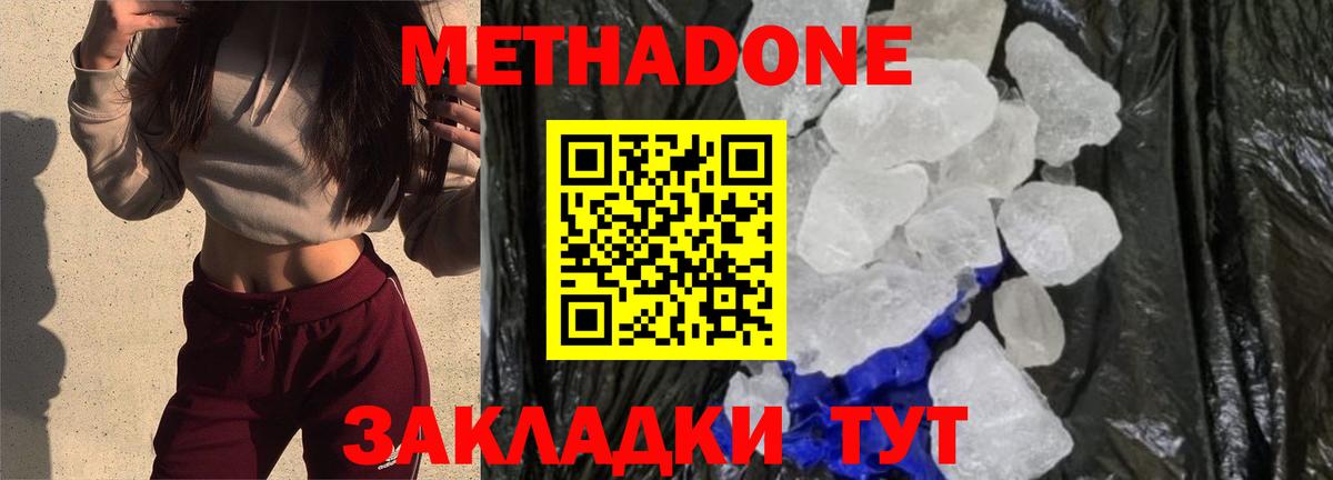 Метадон мёд Чехов