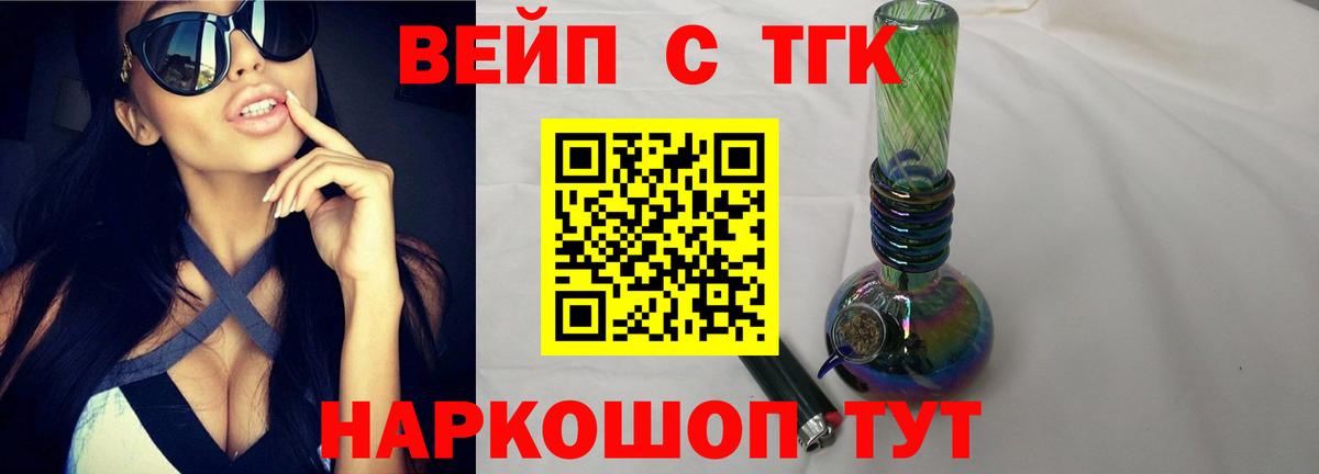 где найти наркотики  Вход с VPN  Чехов  ТГК THC oil 